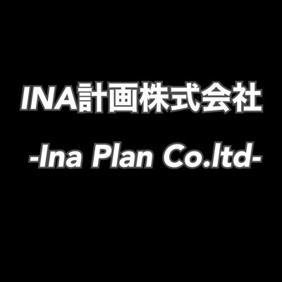 INA計画株式会社は、株式会社QDレーザ社の販売代理店です。 【ロービジョン】の方々に情報を発信しております。 ＃ＱＤレーザ 社 ＃RETISSA 体験会を実施しています。ご希望の方は DMでご連絡下さい。