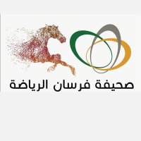 صحيفة فرسان الرياضة (@forsansport) 's Twitter Profile Photo صحيفة فرسان الرياضة (@forsansport) 's Twitter Profile Photo