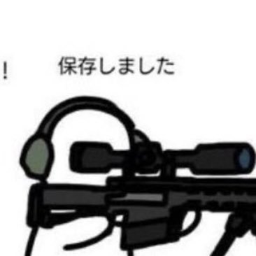 無言フォロー失礼/当たりますように