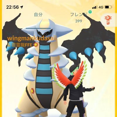 wingman_kudasai's profile picture. ポケモンGO2021.1/6から始めました! ギラオリ来たら復帰します。