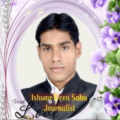 Ishwar Deen Sahu