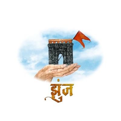संवर्धनाकडून प्रबोधनाकडे | Initiatives on Conservation of #Heritage Sites | Reviving History - Culture | #TeamJhunj | #इतिहास | Registered with Govt. of MH