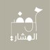 موضي المشاري (@rose999rooz) Twitter profile photo موضي المشاري (@rose999rooz) Twitter profile photo