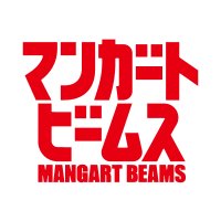 MANGART BEAMS | マンガートビームス (@mangartbeams) 's Twitter Profile Photo