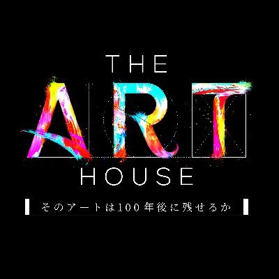 今注目すべき様々な現代のアーティストや作品にフォーカスする日本テレビで不定期に放送＆配信を行うアート番組🎨  https://t.co/QI6ZguqS6A #THEARTHOUSE そのアートは100年後に残せるか。見逃しはHulu、TVerそして公式YouTubeで🖼