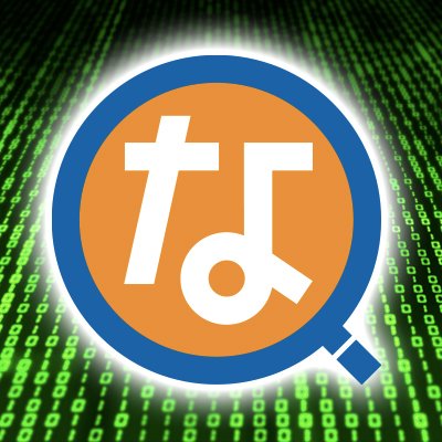 ホール情報集計サイト「ななライズ」の公式アカウントです!ぱちんこホールのあらゆるデータを集計し、結果から判明した各ホールの傾向を日々紹介していきます!
#ななライズ
ななプレス:https://t.co/7rcXBJoWLs
なな徹:https://t.co/5CQTRtyzub