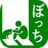 ←→↑↓のアイコン