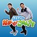ダイアンのガチで!ごめんやす【群馬テレビ公式】 (@gachigome) Twitter profile photo ダイアンのガチで!ごめんやす【群馬テレビ公式】 (@gachigome) Twitter profile photo