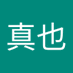 中村真也 (@20ug278knodmzdj) Twitter profile photo 中村真也 (@20ug278knodmzdj) Twitter profile photo