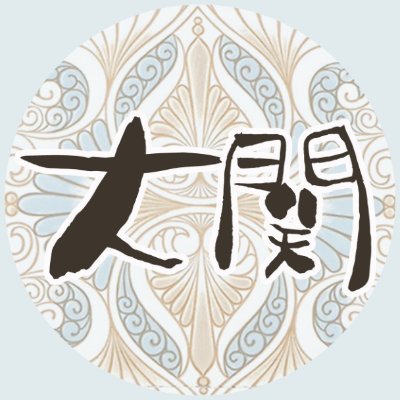 文庫屋大関 (@bunkoya_oozeki) / X 文庫屋大関 (@bunkoya_oozeki) / X
