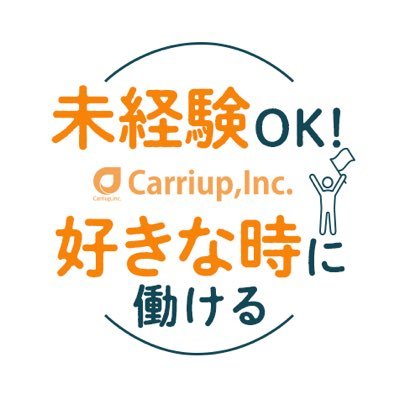 関西発の #人材派遣 #キャリアップ株式会社 公式です。│有料 #職業紹介│請負│学生の皆さんも大活躍中❗ 求職者の皆様のキラリとひかる瞬間のために✨│広報担当がお仕事情報やキャンペーン、中の人の日常を呟きます※ツイート内容は個人の見解を含みます #尼崎 #大阪 #京都 #天王寺