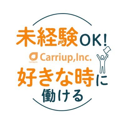 関西発の #人材派遣 #キャリアップ株式会社 公式です。│有料 #職業紹介│請負│学生の皆さんも大活躍中❗ 求職者の皆様のキラリとひかる瞬間のために✨│広報担当がお仕事情報やｷｬﾝﾍﾟｰﾝ、中の人の日常を呟きます※ツイート内容は個人の見解を含みます #尼崎 #大阪 #京都  #天王寺