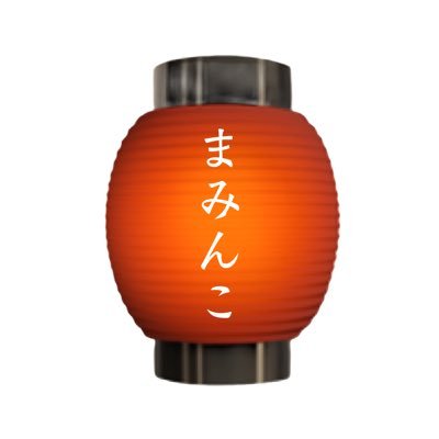 akachochin_'s profile picture. 晩酌が日課のエセ兼業主婦。日々のこと。簡単美味いおつまみ情報集めてます。