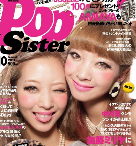 PopSister_jp's profile picture. PopSister公認のオフィシャルアカウントだよ！ 編集部員が、最旬のおしゃれ情報や撮影の裏側などを、つぶやいちゃうよ！ みんな、フォローしてね！