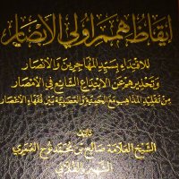 Abdurrahman Abu Qays (@000_lille) 's Twitter Profile Photo