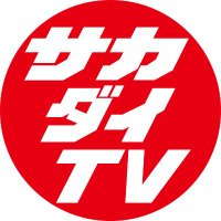 サッカーダイジェストTV(@SoccerDigestTV) 's Twitter Profile Photo