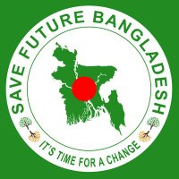 Save Future Bangladesh 🇧🇩(@SaveFutureBd) 's Twitter Profile Photo