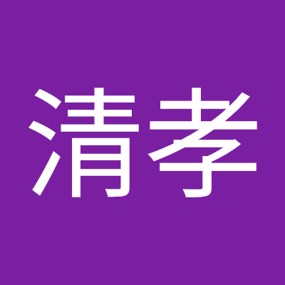 岩田清孝です。もずくの生産
会合福祉勉強中です。今は社会貢献すること、技術向上目指すこと誓います。