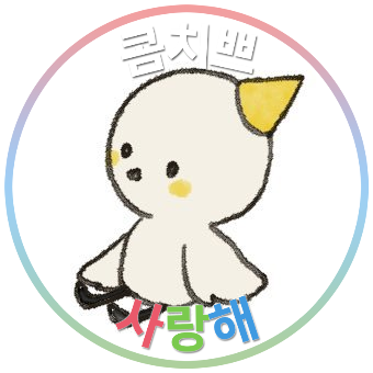 ｡✩:ﾟ･와그작⑅॰¨̮♡さんのプロフィール画像