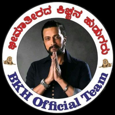 Official Fan's Page Of Our God  @KicchaSudeep Anna Follow us for Exclusive updates, photos, videos, memes etc. (BOSS Followed Back On 11-3-2020 3:53Pm)😘🙏