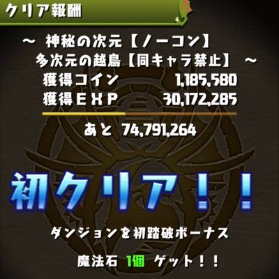 GamingPazudora's profile picture. パズドラ-ダックス信者