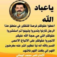 العزة لله (@hamdanalyamany) Twitter profile photo