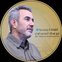 عبد العزيز المحمداوي | Abdul Aziz Al-Mohammadawi(@ab_fdk) 's Twitter Profile Photo