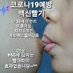 초보관전 (@pohang6644) Twitter profile photo 초보관전 (@pohang6644) Twitter profile photo