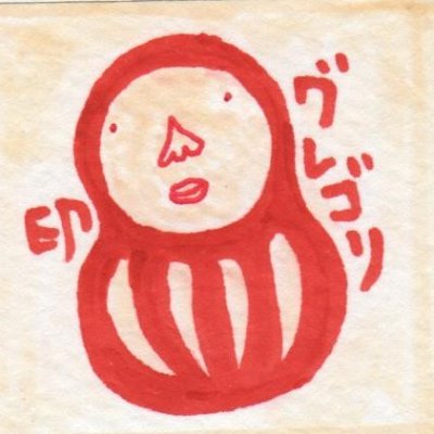 京都在住の漫画家です。