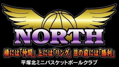 平塚北ミニバスケットボールクラブです。

神奈川県平塚市の神田小学校、相模小学校で活動しています。

見学、体験随時募集中です。

詳しくは平塚スポーツナビに掲載中

https://t.co/LfsQcGract