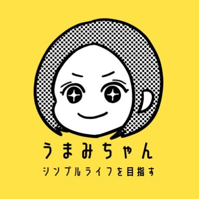 Umami_Ch's profile picture. 北国で暮らすニ児の母🙌 YouTubeでお片付けや家事の動画を投稿中🍀チャンネル登録者様2万人達成✨効率的な家事を追求して好きな事に時間を使いたい、ただの主婦です☺️