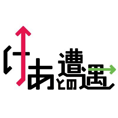 「隠れ介護」しない・させない！ | 介護離職をゲームで予防！ビジネスゲーム型社員研修 けあとの遭遇® | 働き盛りの方々が親の介護に直面したとき職場で《助けを求めることができるか？》が大きな分かれ道！| 助けられ上手は助け上手！ | 知識の前に体験から | 30代からの介護準備 | 介護は誰もが通る道🛣