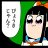 クソリプ製造業のアイコン