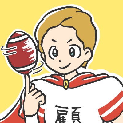 amefoot_only's profile picture. アメフトの面白さを日本に広めるべく、アメフト漫画「アメフト一択！」を夫婦で描いています。【ストーリー：夫、絵：妻】別アカウントもあります（@amefoot_freak） 漫画のまとめはこちらから↓↓
