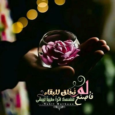 sadamalhaidary9's profile picture. ﻋﻠﻤﺘﻨﻲ ﺍﻟﺤﻴﺎﺓ: ﺃﻥ ﺍﻟﺼﺪﻳﻖ ﺍﻟﻤﺰﻳﻒ ﻛﺎﻟﻈﻞ ﻳﻤﺸﻲ ﻭﺭﺍﺋﻲ ﻋﻨﺪﻣﺎ ﺃﻛﻮﻥ ﻓﻲ ﺍﻟﺸﻤﺲ ....ﻭﻳﺨﺘﻔﻲ ﺗﻤﺎﻣﺎ ﻋﻨﺪﻣﺎ ﺍﻛﻮﻥ ﻓﻲ ﺍﻟﻈﻼﻡ.......