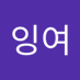 잉여제국저그 (@vonostar) Twitter profile photo 잉여제국저그 (@vonostar) Twitter profile photo