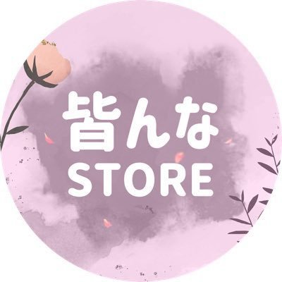 ⚠️เดมลิมิต⚠️ 皆んな ꜱᴛᴏʀᴇ •𝗥𝗲𝘀𝘁•さんのプロフィール画像