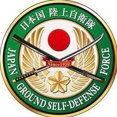 元、陸の護り人にして退役憲兵中佐。子供たちの世代へ平和な時を渡したいと願うおじさん?? #拉致被害者全員奪還・特定失踪者全員奪還 #北方領土・尖閣諸島・竹島は日本固有の領土 #男系皇統護持 #六四天安門【🌸291】 #紫式部会応援 参政党一般党員🟠