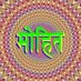 mohit kumar (@mohitku14794523) Twitter profile photo mohit kumar (@mohitku14794523) Twitter profile photo