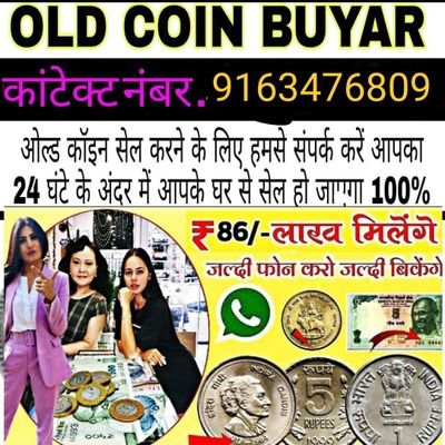 (सत्यमेवा जयते) (जय हिंद)(100% फुल ग्रांटेड) (धन्यवाद)Contact & whatsapp no: :+919163476809 Co𝚒𝚗 Contactin Buyers:- Purane sikke kharidne wale ka whatsapp num