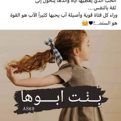 الخـصـوصـيـة قـــوة 💪 
فـالـنـاس لآ يـسـتـطـيـعــون تـدمـيـر مـا لآ يـعـرفــون
أنــت ســيـد مـا تـخـفـيه .. وأسـيـر مـا تــفـشيه ..

البديل ↩️@AlamAlmlkh1↪️