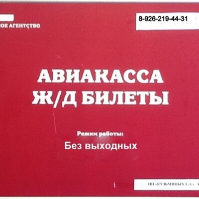 Авиа и жд билеты (@Air__Ticket) | Twitter