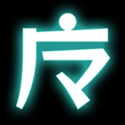 略字データベースまとめwikiの更新情報や略字について主に呟きます。既存フォントを改造して略字フォントを作ったりもしてます(大正略字など)(https://t.co/BKonhaDOPO)。管理:@amogaata