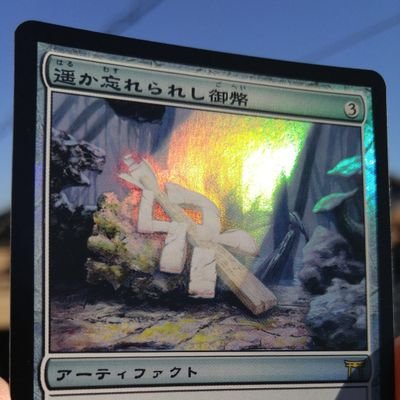 ●mtgに魅了されたおっさんです。ホビージャパンで不思議な魔法のカードに出会い、神河～ラヴニカの頃に軽くハマり、全く出来ない時期を経てアモンケット〜イクサランからイベントにも参加し始めました。

●基本的には眺めてるだけで満足ですが、プレイもしたいので良かったらフォローお願いします。最近はMTGアリーナも。