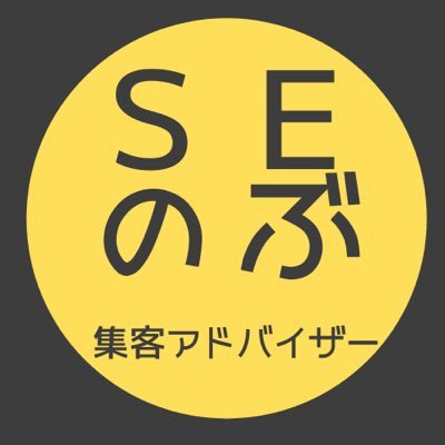 熱しやすく冷めやすい、マイペースなＢ型。日本酒、ラーメンをこよなく愛し、体を壊さない程度にのみまくって、食べまくっています。 主にWEB集客のお手伝い、アドバイスをさせていただいています。また、システムエンジニアでもあり、ランディングページ、セールスレター等の作成等、ご相談にのれます。気軽にメッセージください♪