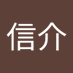 岡信介 (@xv9u2camgbgnk1v) Twitter profile photo 岡信介 (@xv9u2camgbgnk1v) Twitter profile photo