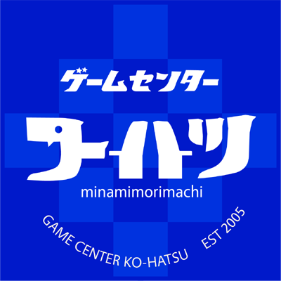 天神橋筋商店街（天2）ビデオゲームのみ。最寄は大阪メトロ南森町4B、JR東西線大阪天満宮７番 【稼動タイトルは毎日変わります】 常設：クロブ(4席) 、APM3(2席)、ボンバーガール(2席) メイン配信チャンネル https://t.co/KG40u0UmaB コーハツ
https://t.co/wNbuORlwC7