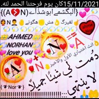 ✊ألبگشمےأبوشذٰآے✊♠️A💔N♠️ (@albakshom) 's Twitter Profile