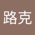 太萬逆司 (@luketianxingzh1) Twitter profile photo