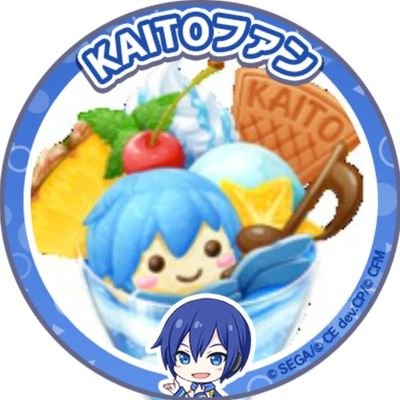 取引垢。求→VOCALOID:KAITO🍨雪ミク2017❄ 本垢(@chrokiri) 20↑取引はこちらから声掛ける事が多いです。検索の為KAITO推しの方ミュートしております。